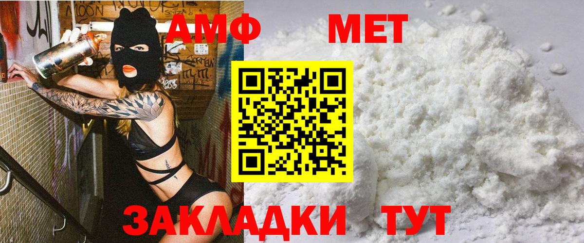АМФЕТАМИН  Амфетамин Premium  Вход с VPN  Химки 