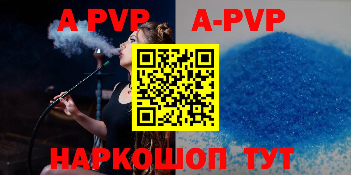 APVP Crystall Химки