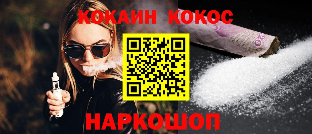 Cocaine Fish Scale Химки