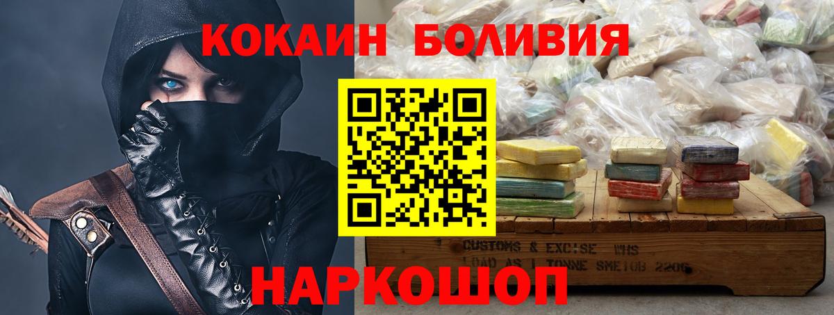 COCAIN Fish Scale  КОКАИН 97%  Вход с VPN  COCAIN  Химки 
