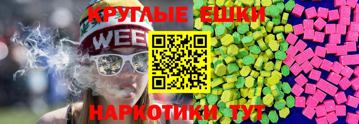 ЭКСТАЗИ XTC  Вход с VPN  Химки  Экстази  Экстази диски 