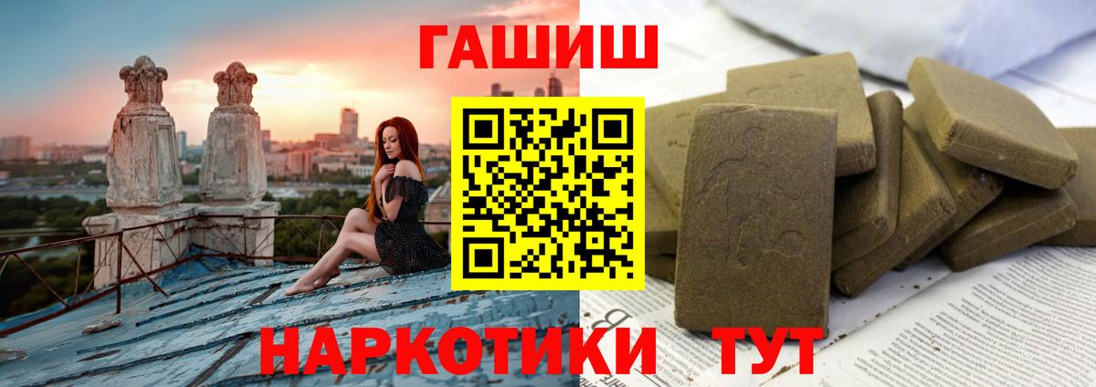 Химки  ГАШИШ  Вход с VPN  закладка  ГАШИШ Premium 
