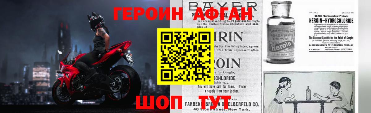 Героин хмурый  Вход с VPN  Химки 