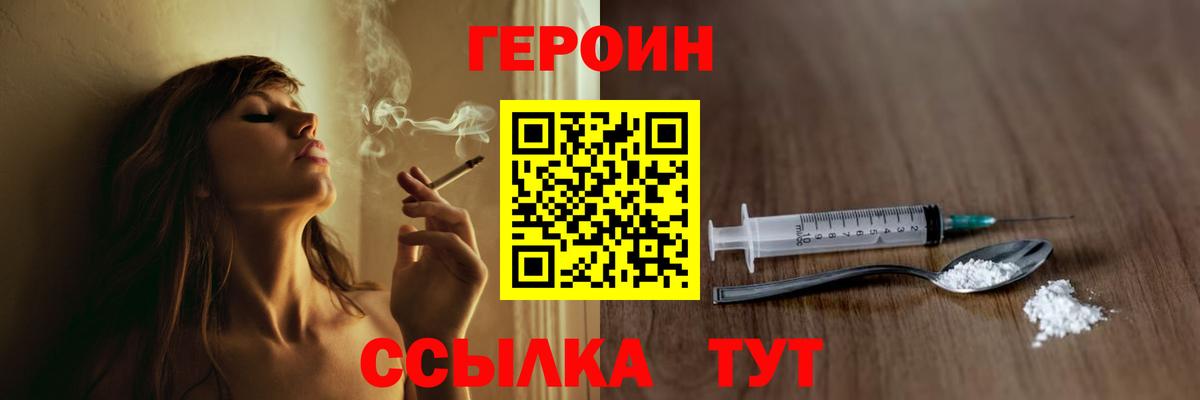 ГЕРОИН герыч Химки