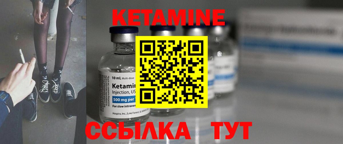 Кетамин ketamine  Вход с VPN  Химки 