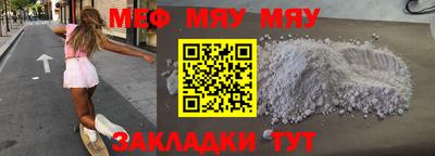 мефедрон VHQ Краснодар