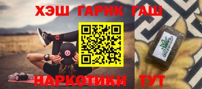 герыч Краснокаменск