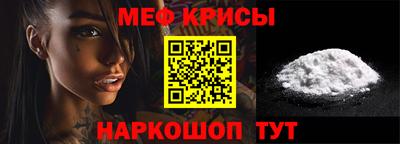 мефедрон VHQ Краснодар