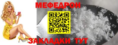 мефедрон VHQ Краснодар