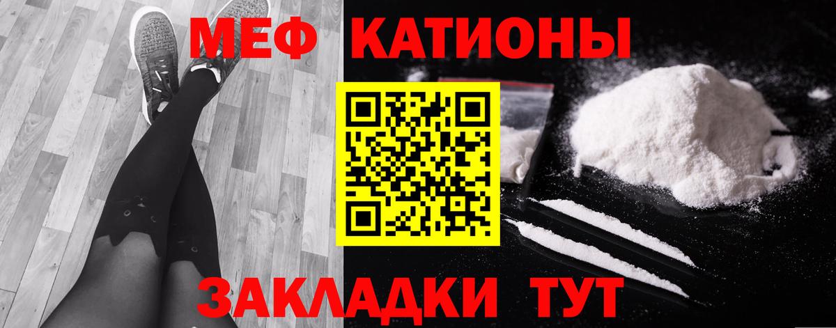 Меф кристаллы  Вход с VPN  сколько стоит  Мефедрон  МЯУ-МЯУ мука  Химки 
