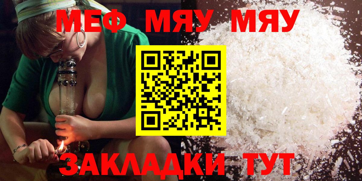 Мефедрон мука Химки