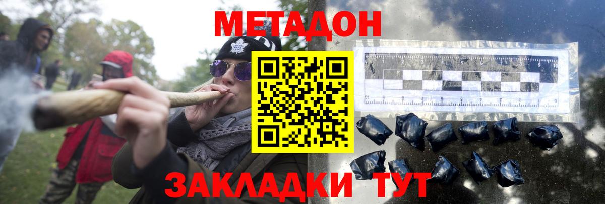 МЕТАДОН methadone  Вход с VPN  Химки  МЕТАДОН белоснежный 