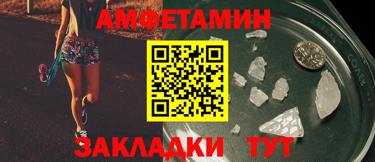 Метамфетамин винт Химки