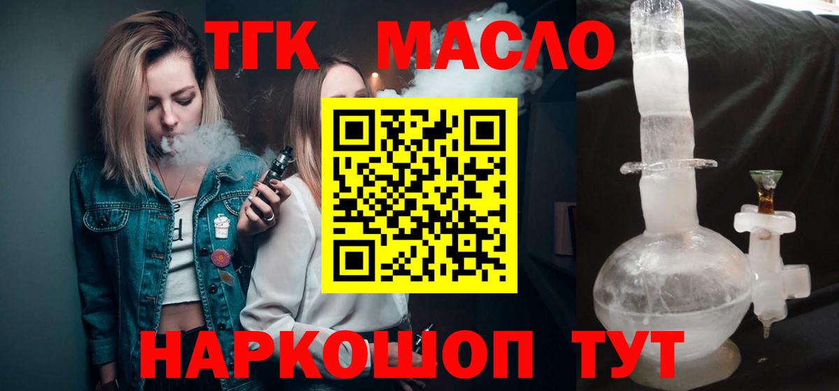 где купить наркотик  Вход с VPN  Химки  Дистиллят ТГК THC oil  ТГК гашишное масло 
