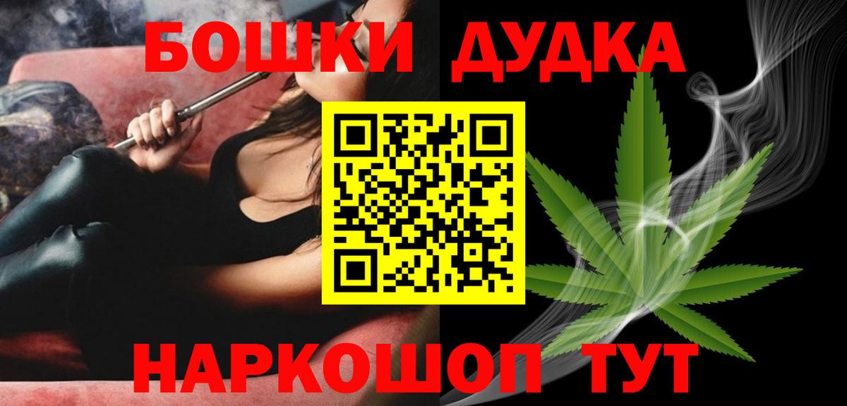 Бошки марихуана THC 21%  Шишки марихуана MAZAR  Бошки марихуана White Widow  Химки  Вход с VPN  Бошки Шишки ГИДРОПОН 